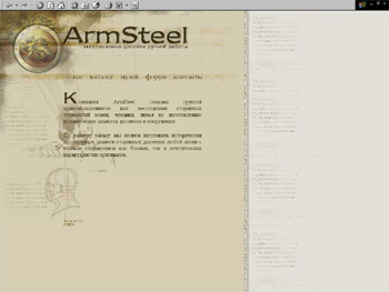 ArmSteel -    .